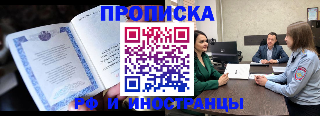 прописка от собственника в Лысково