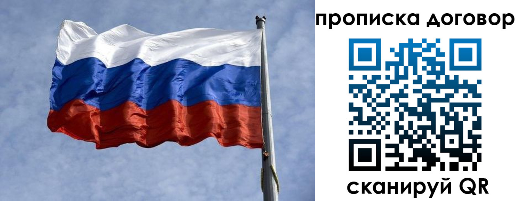 временная регистрация для всех в Лысково