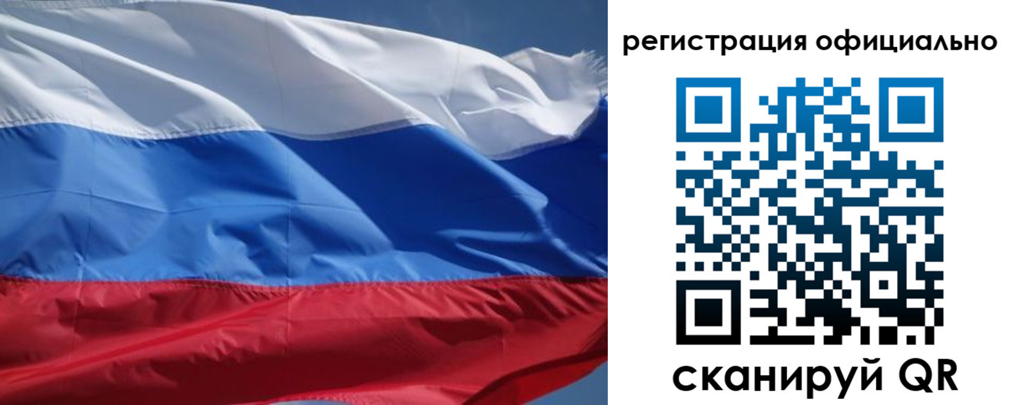 прописка законно в Лысково