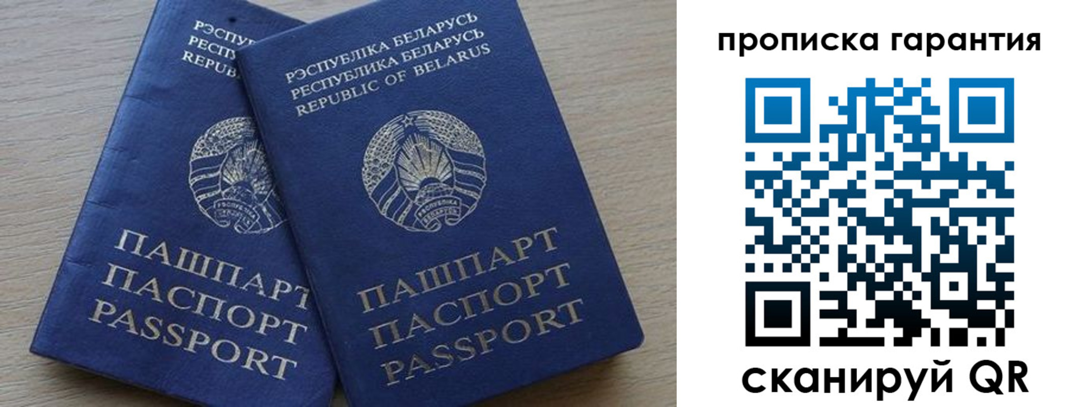 прописка для работы в Лысково