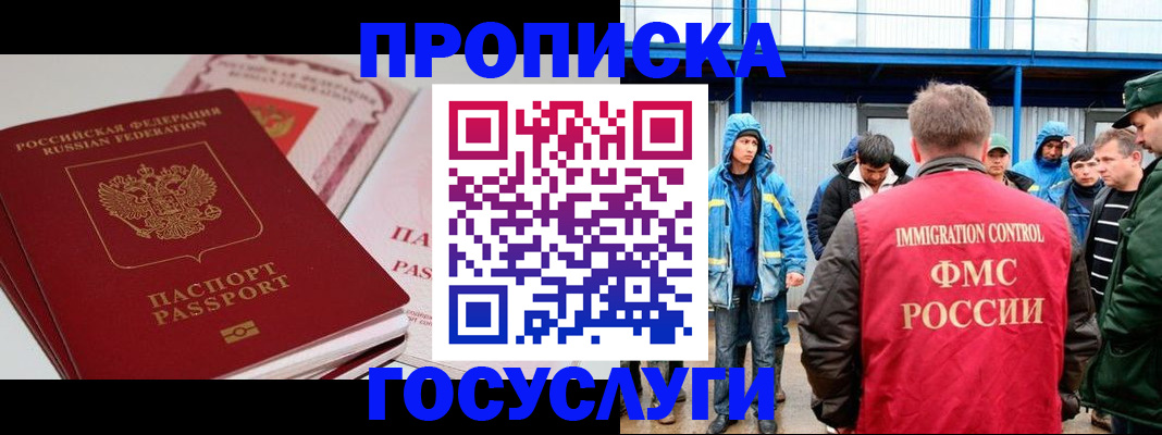 временная регистрация поиск в Лысково
