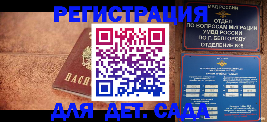 регистрация для школы в Лысково